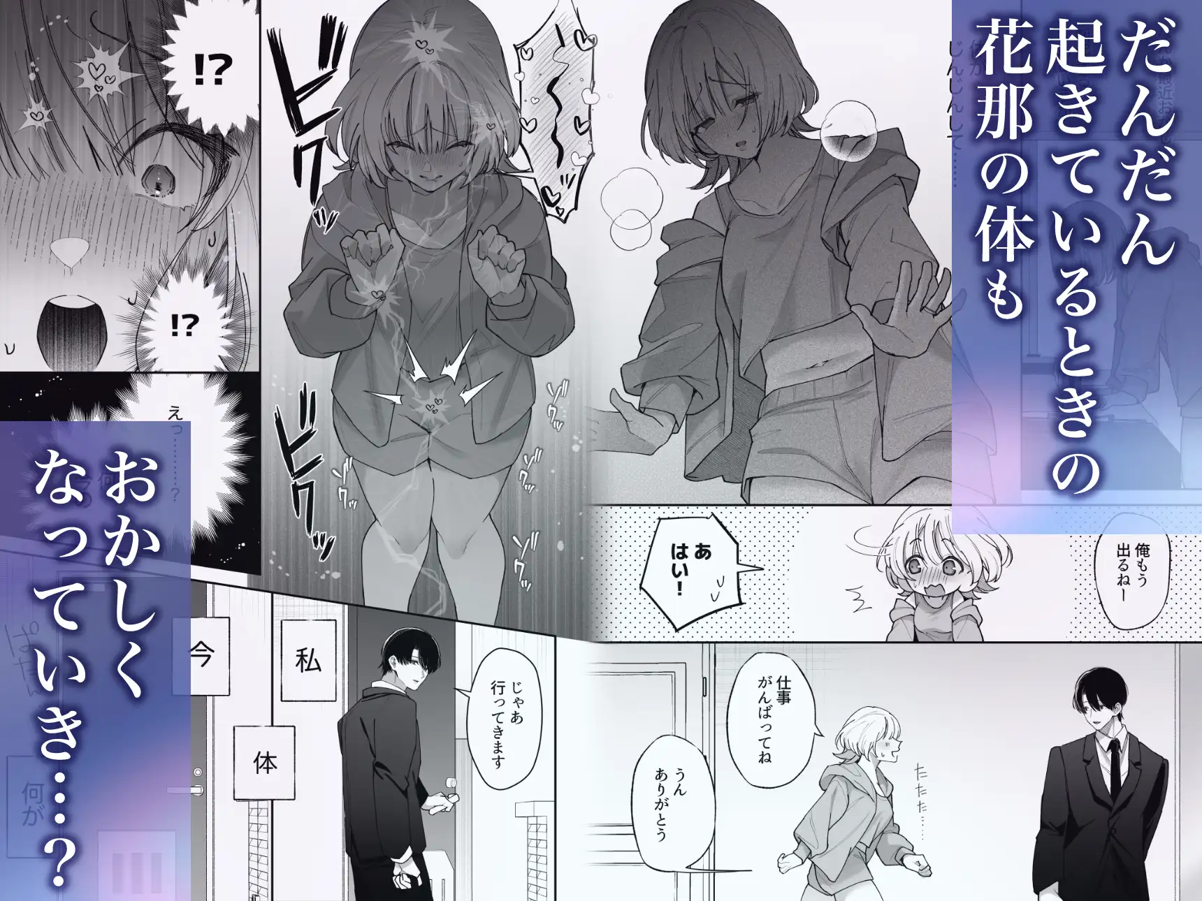 エッチが怖いなら寝ている間に種付けします