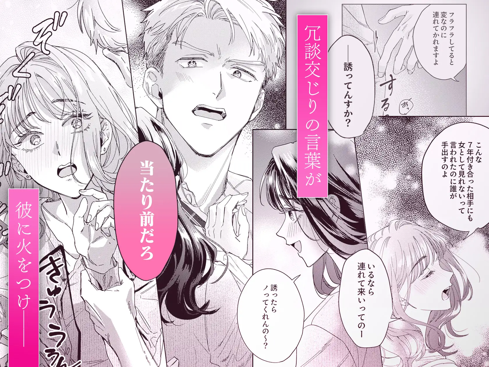 羽角くんの沼らセックスから逃げられない～相性最高の後輩とズブズブな夜