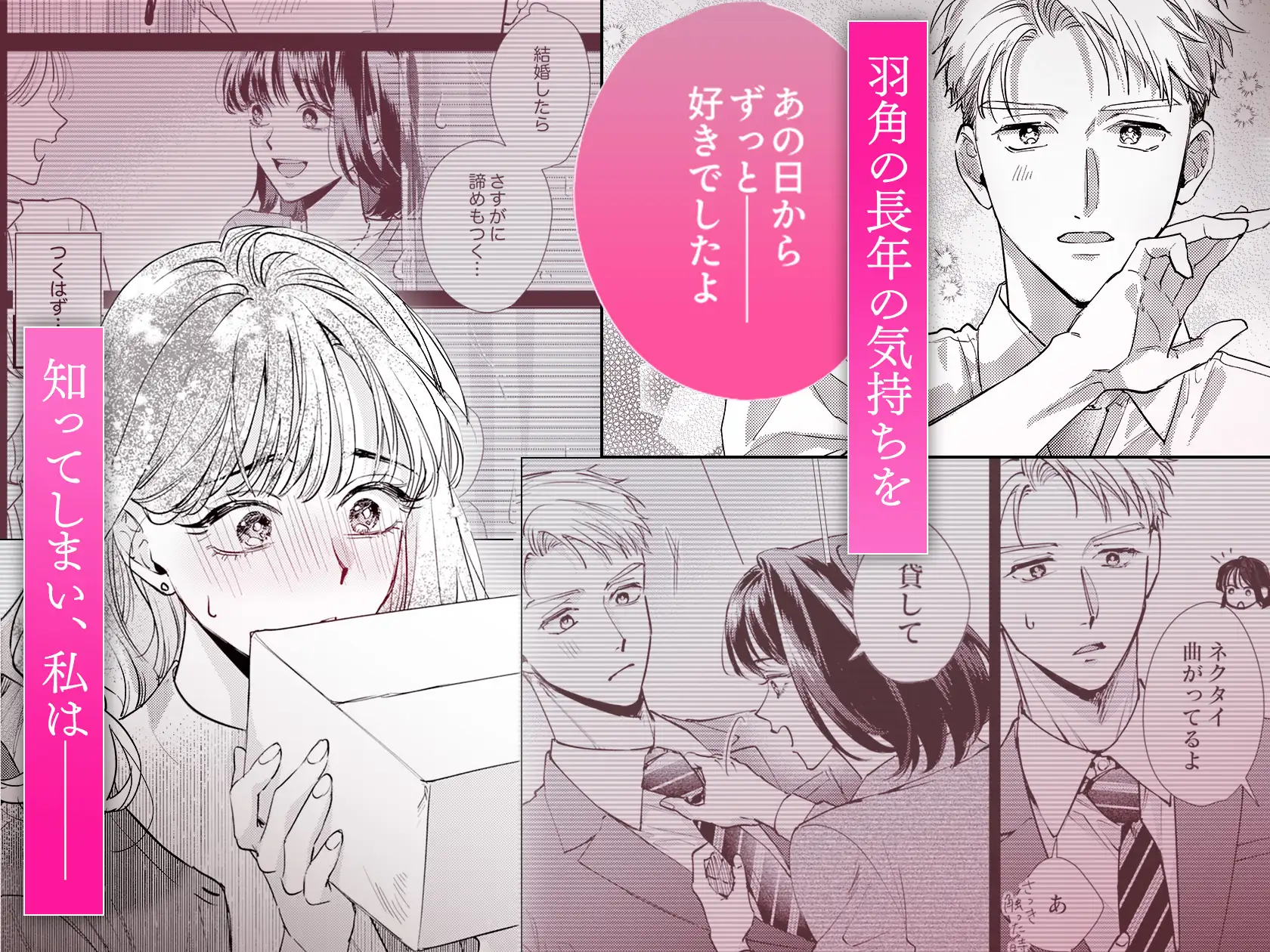 羽角くんの沼らセックスから逃げられない～相性最高の後輩とズブズブな夜