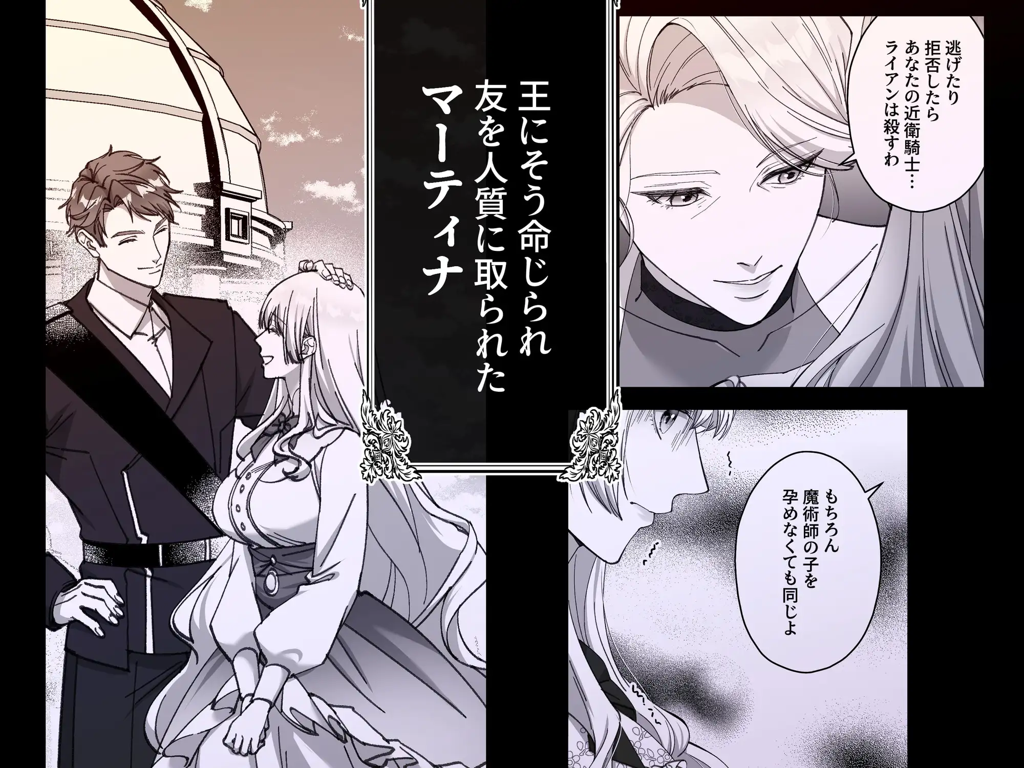 捨てられ姫は魔術師の愛に囚われる