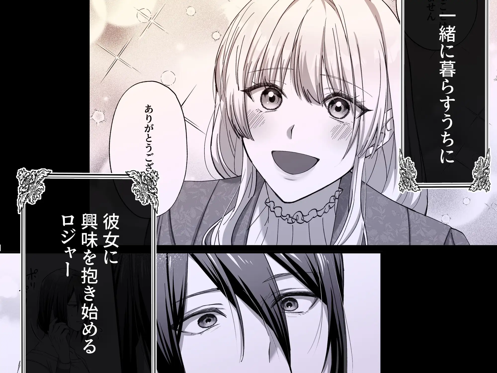 捨てられ姫は魔術師の愛に囚われる