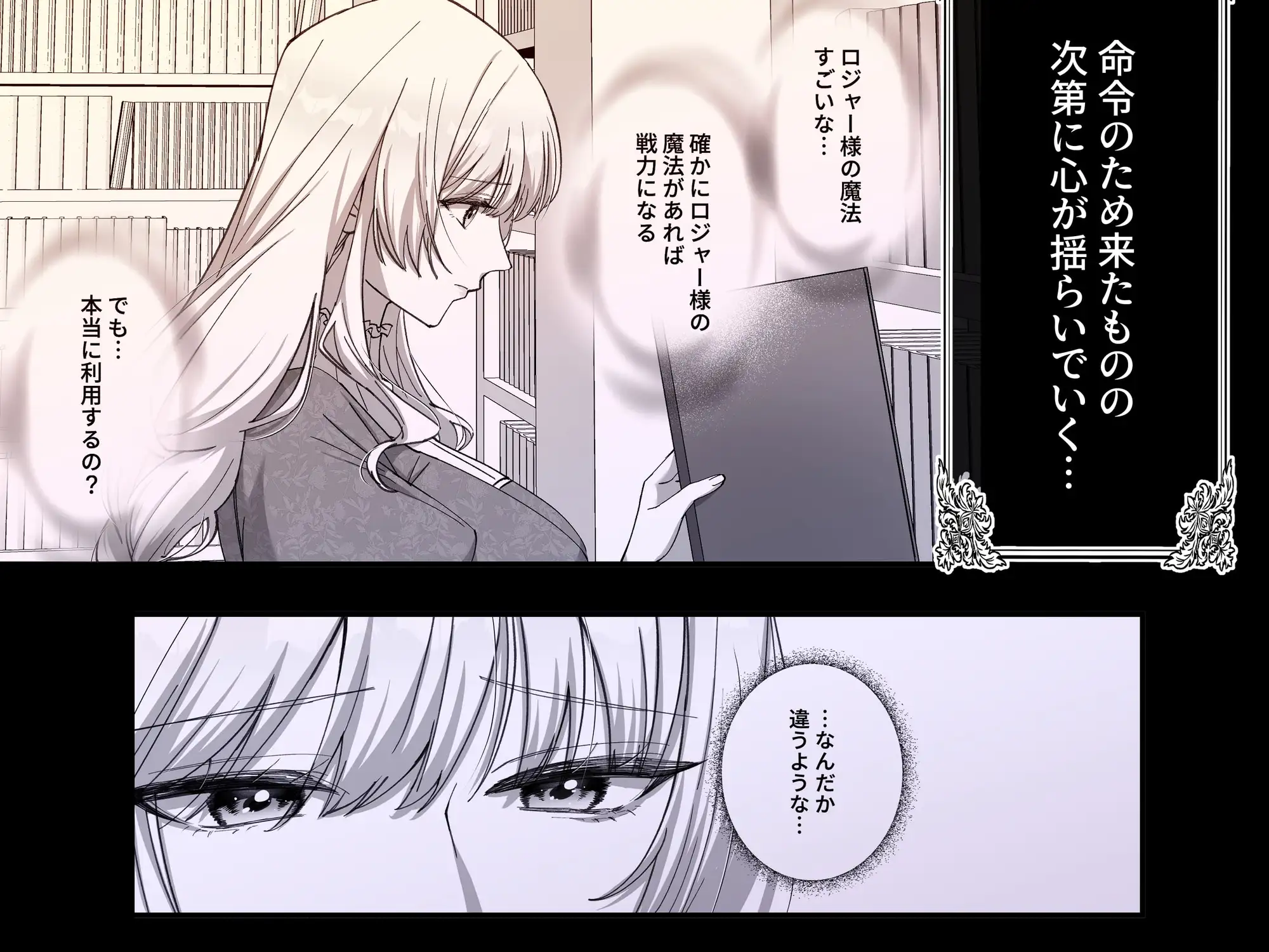 捨てられ姫は魔術師の愛に囚われる