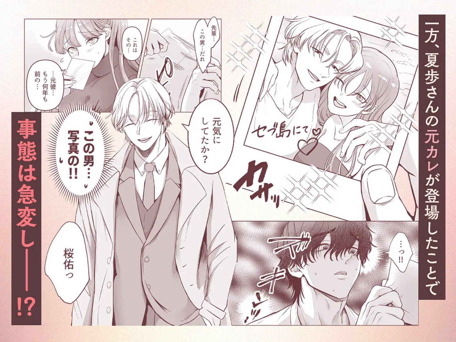 こじらせ童貞25歳が魔法のオナホで大好きな先輩と両想いになるまで