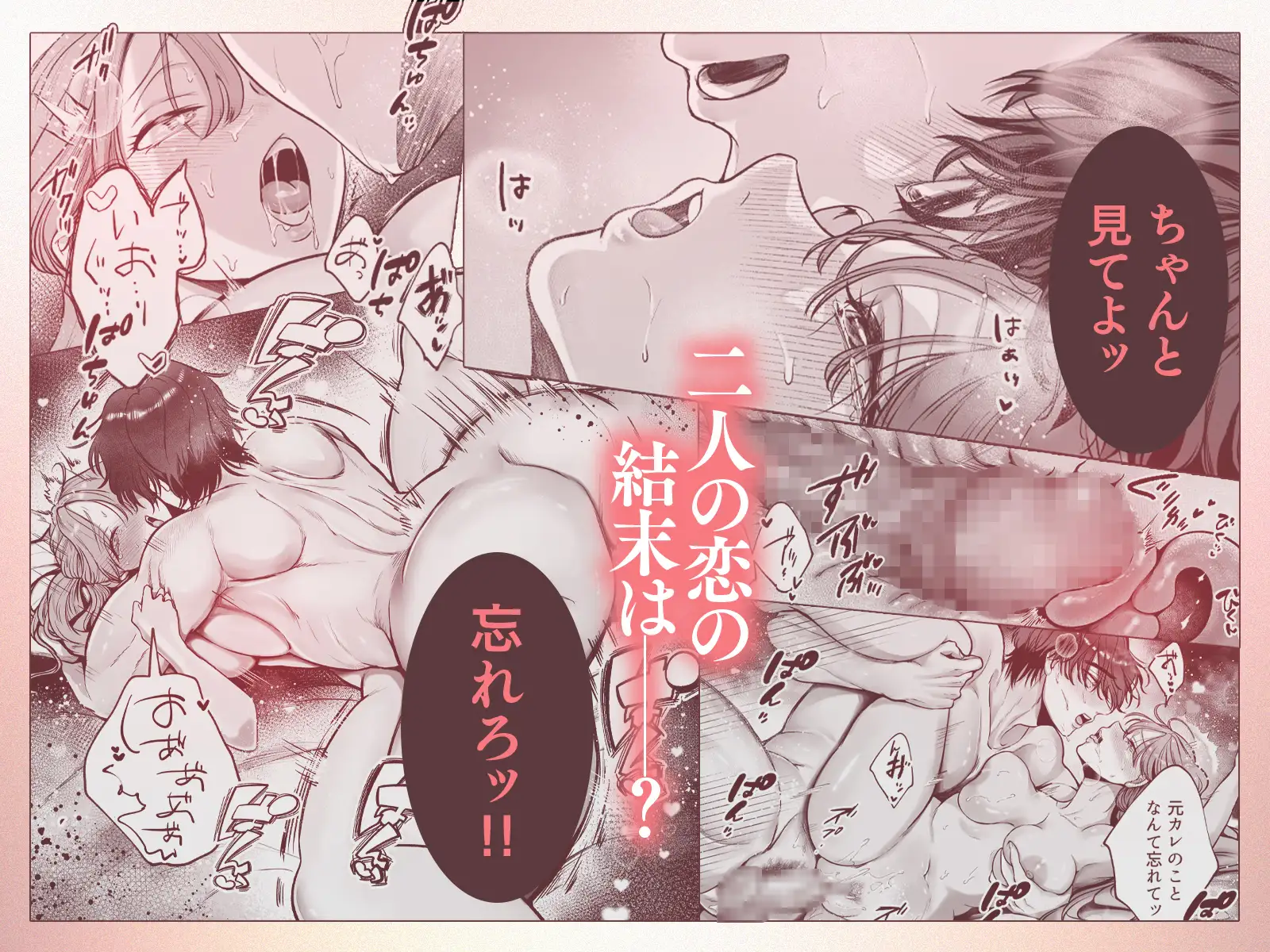 こじらせ童貞25歳が魔法のオナホで大好きな先輩と両想いになるまで