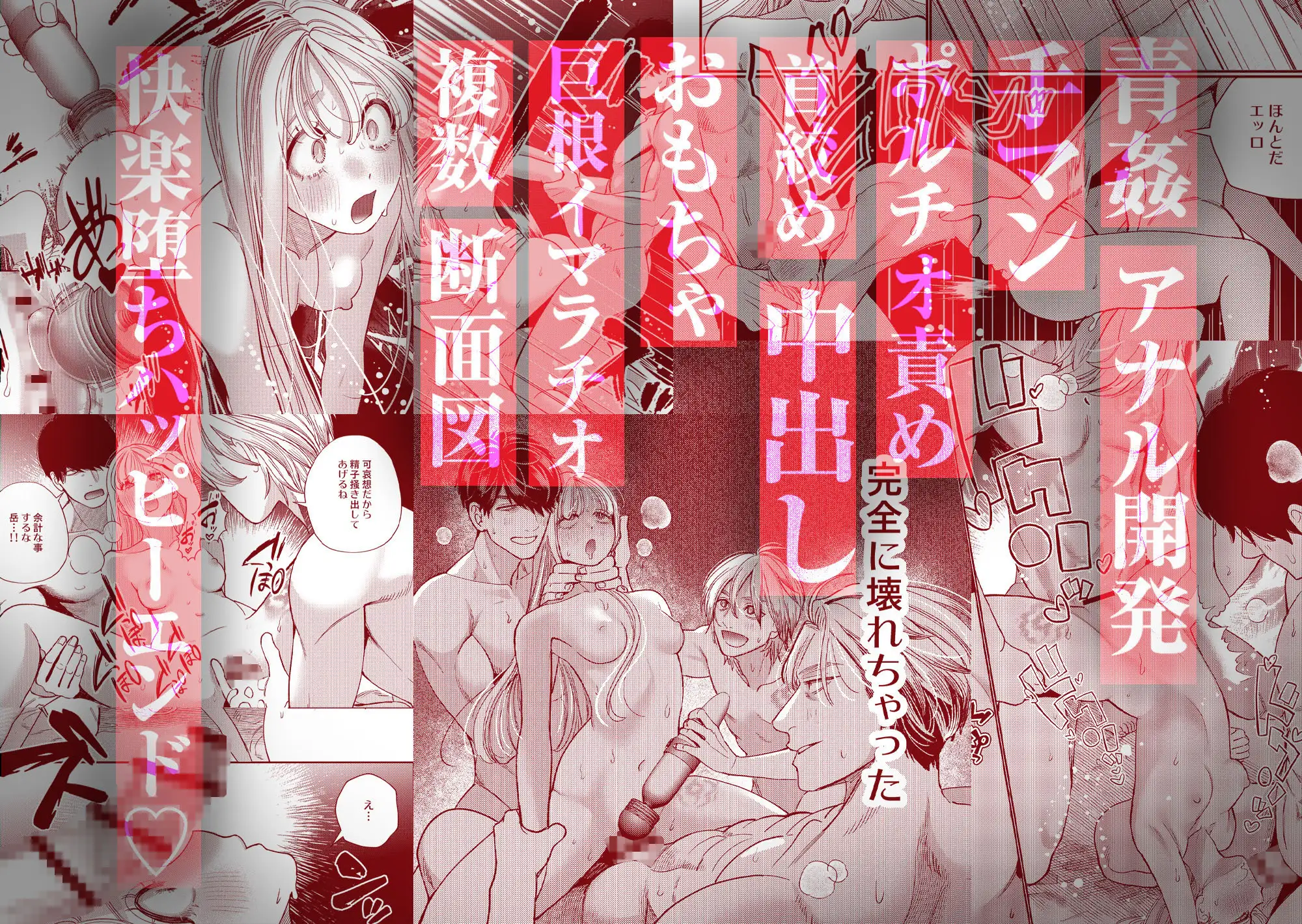 御影家の孕み嫁