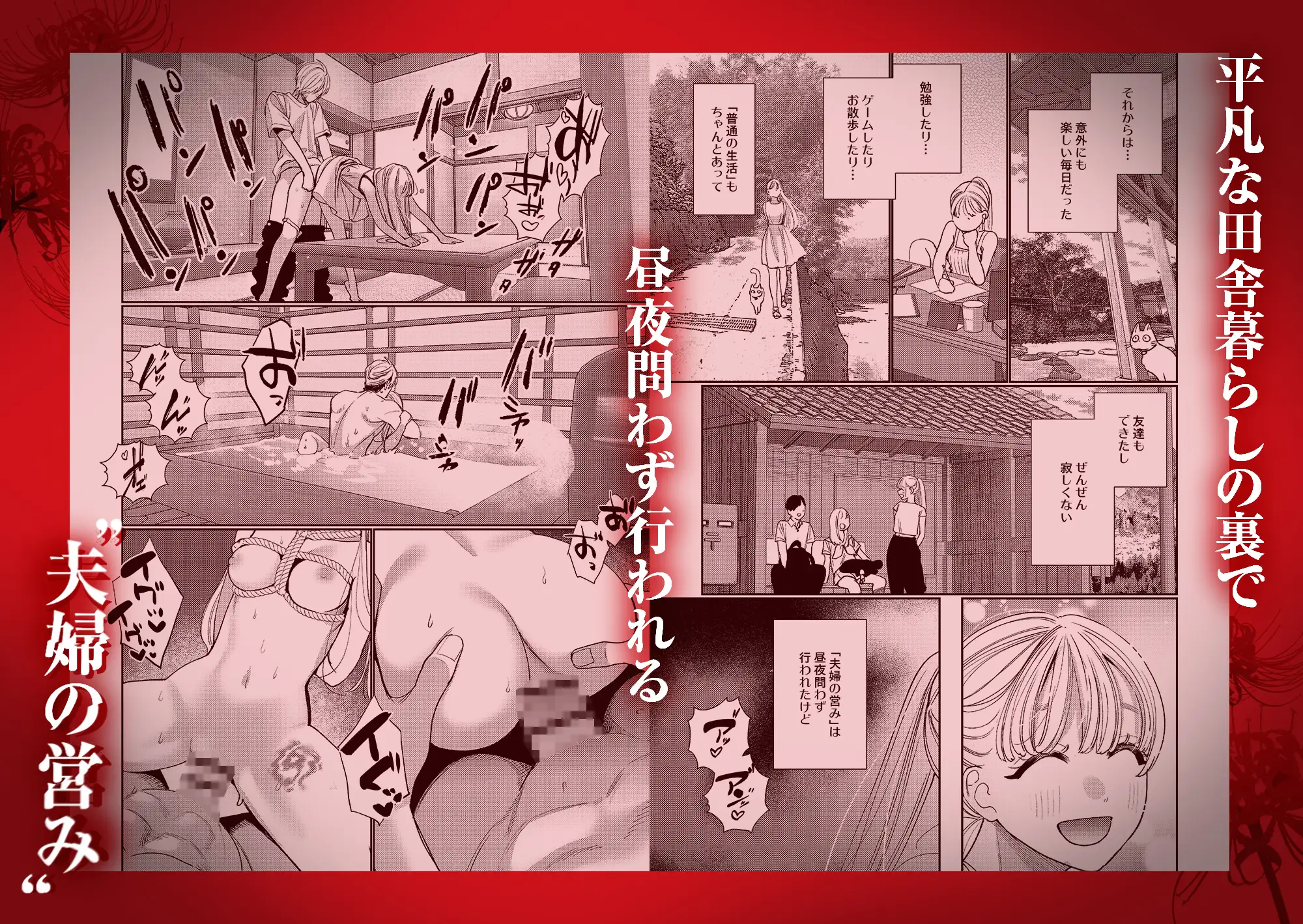 御影家の孕み嫁