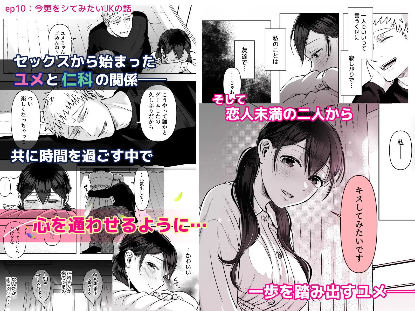 財布を無くしたJKが財布以外も無くしちゃう話 ep10/ep11