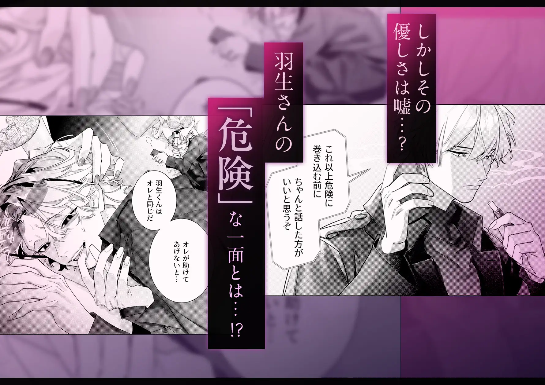 お隣の羽生さんは不敵な笑みで××してきます 続