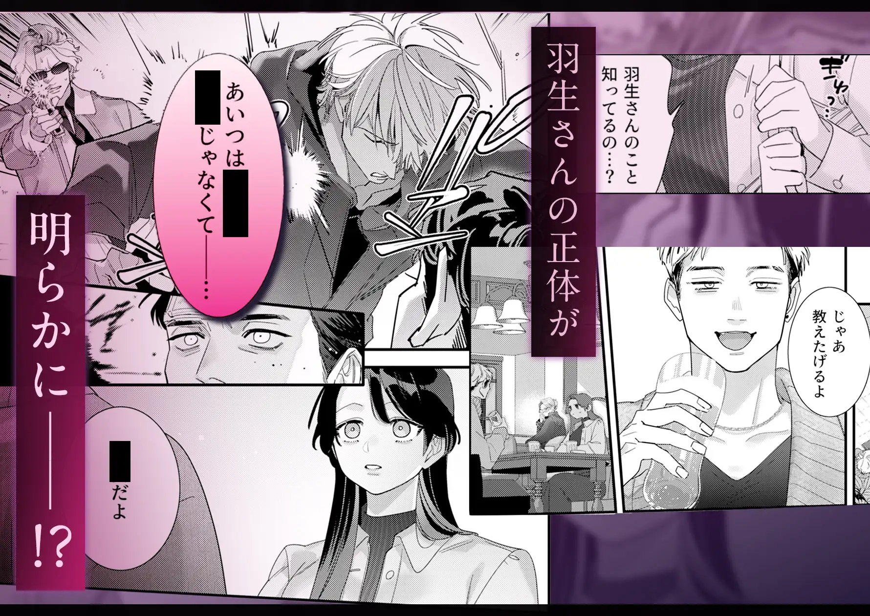 お隣の羽生さんは不敵な笑みで××してきます 続