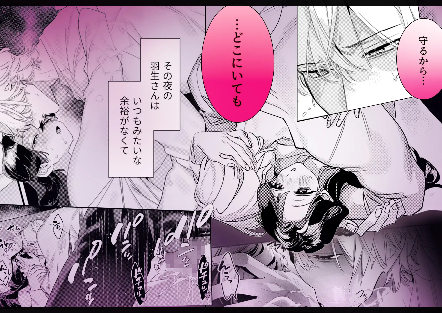 お隣の羽生さんは不敵な笑みで××してきます 続