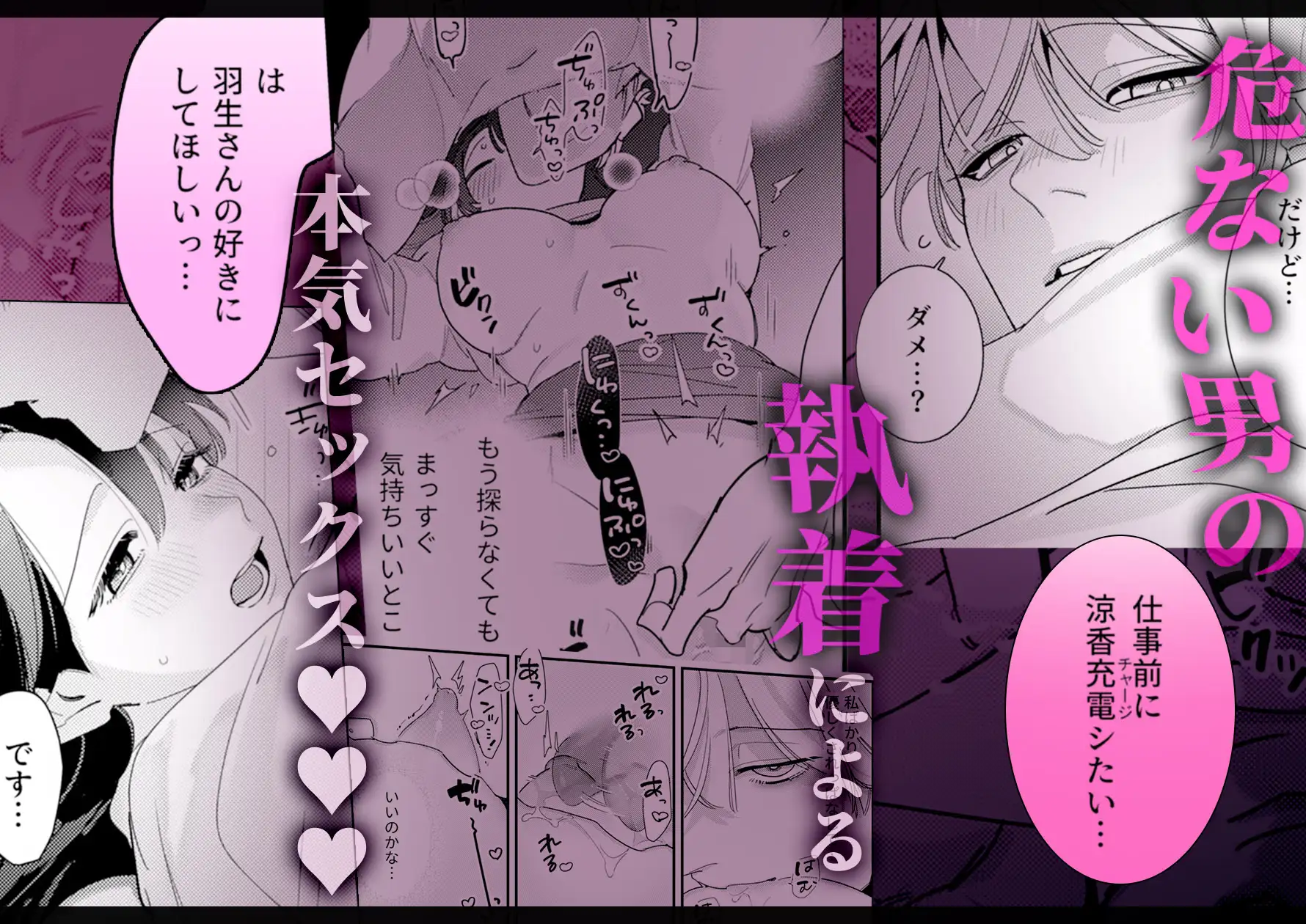 お隣の羽生さんは不敵な笑みで××してきます 続