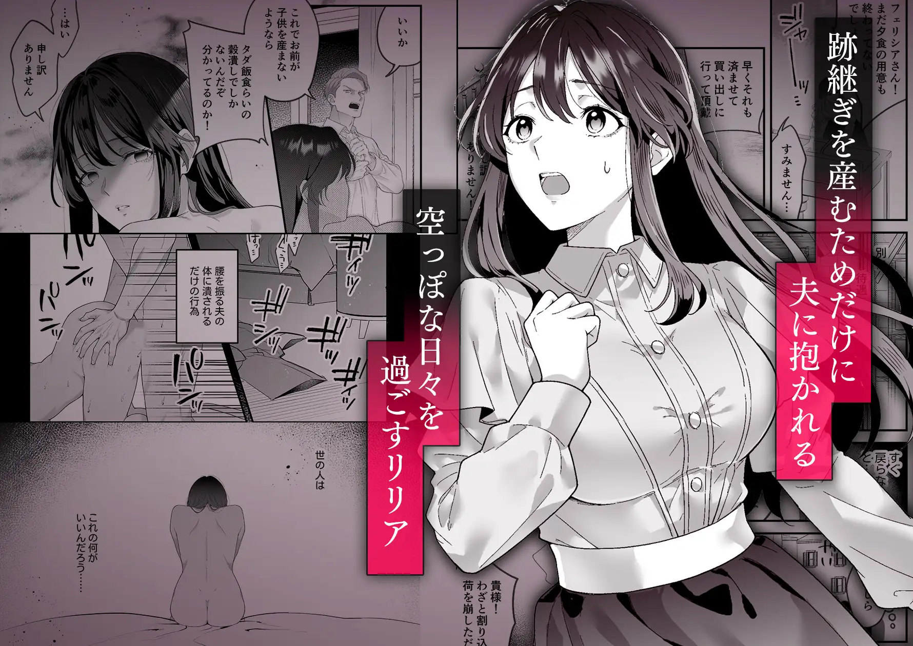 最強騎士団長体格差NTR～何も知らない貴族の人妻は俺様筋肉交尾に抗えず、身体中を芯まで塗り潰される