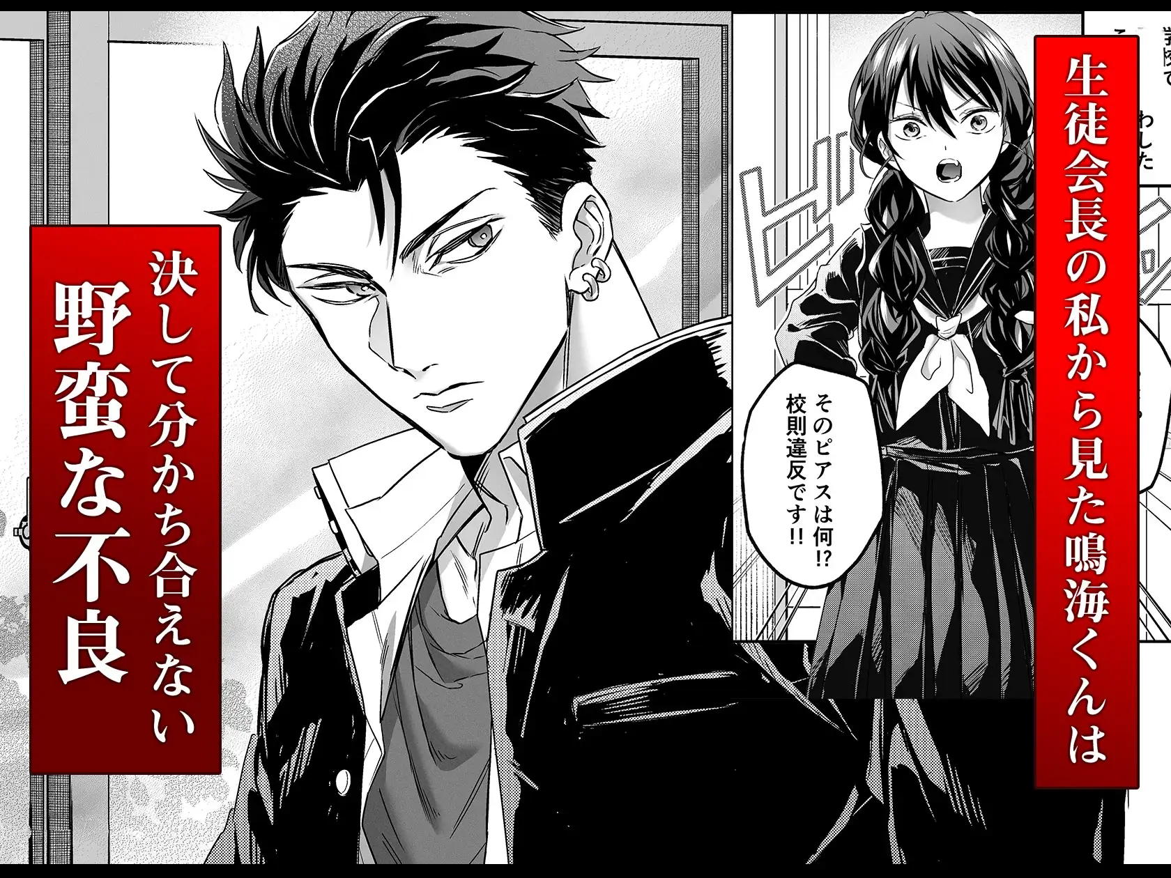 デカつよ鳴海くんの本気嫉妬剛獣交尾～崩壊した世界で媚薬発散えっちが執着蹂躙セックスに変るまで～