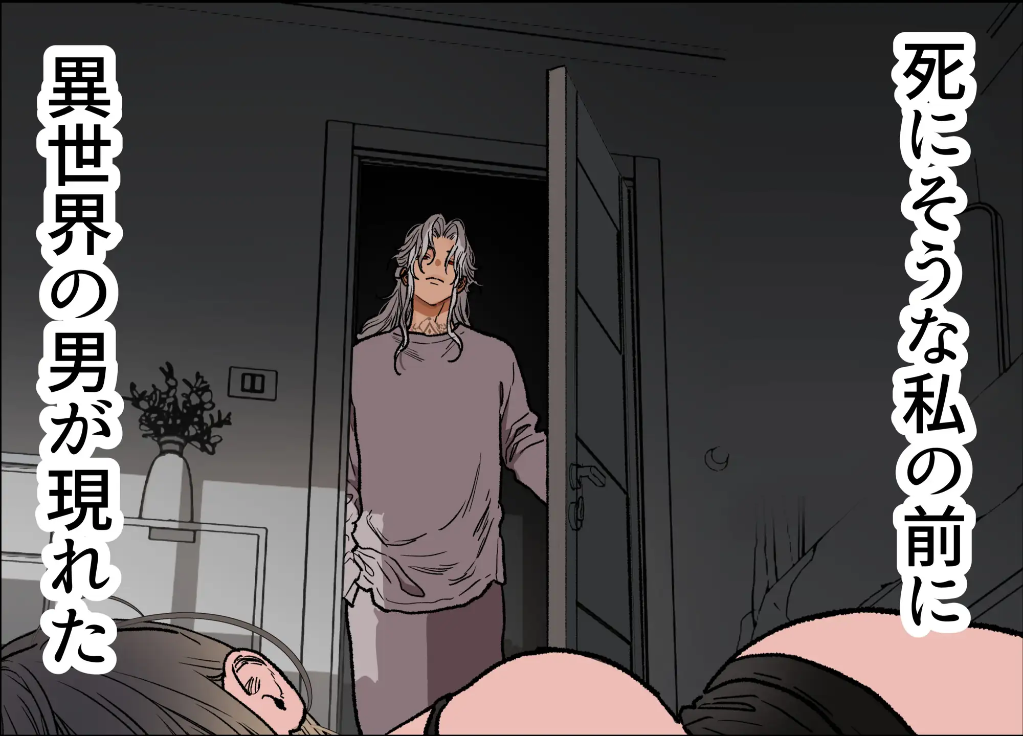 異世界人の施術がえっちすぎる ～相手はひとりなのに、何人もいるみたいで…～