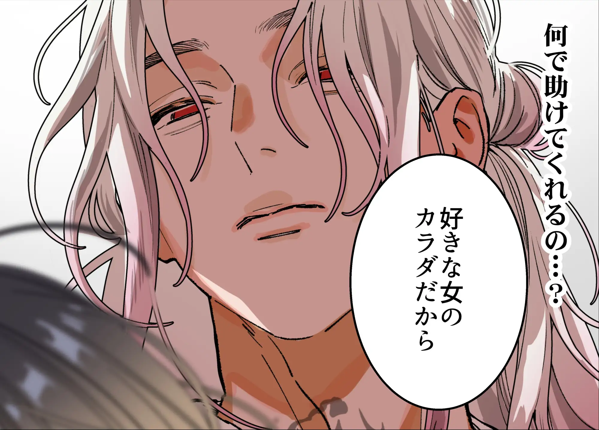 異世界人の施術がえっちすぎる ～相手はひとりなのに、何人もいるみたいで…～