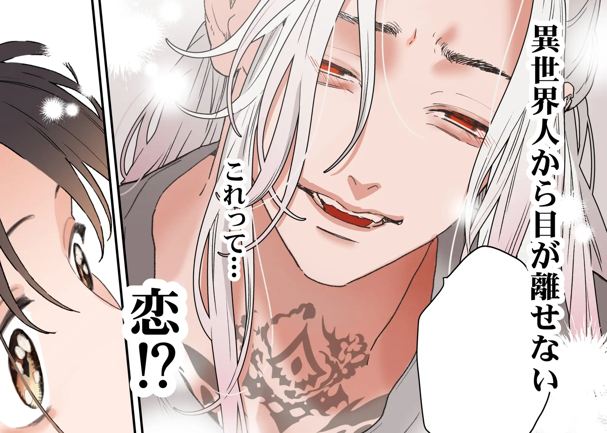 異世界人の施術がえっちすぎる ～相手はひとりなのに、何人もいるみたいで…～