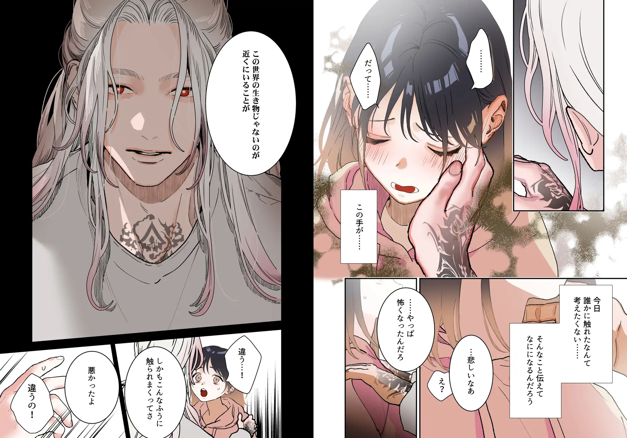 異世界人の施術がえっちすぎる ～相手はひとりなのに、何人もいるみたいで…～