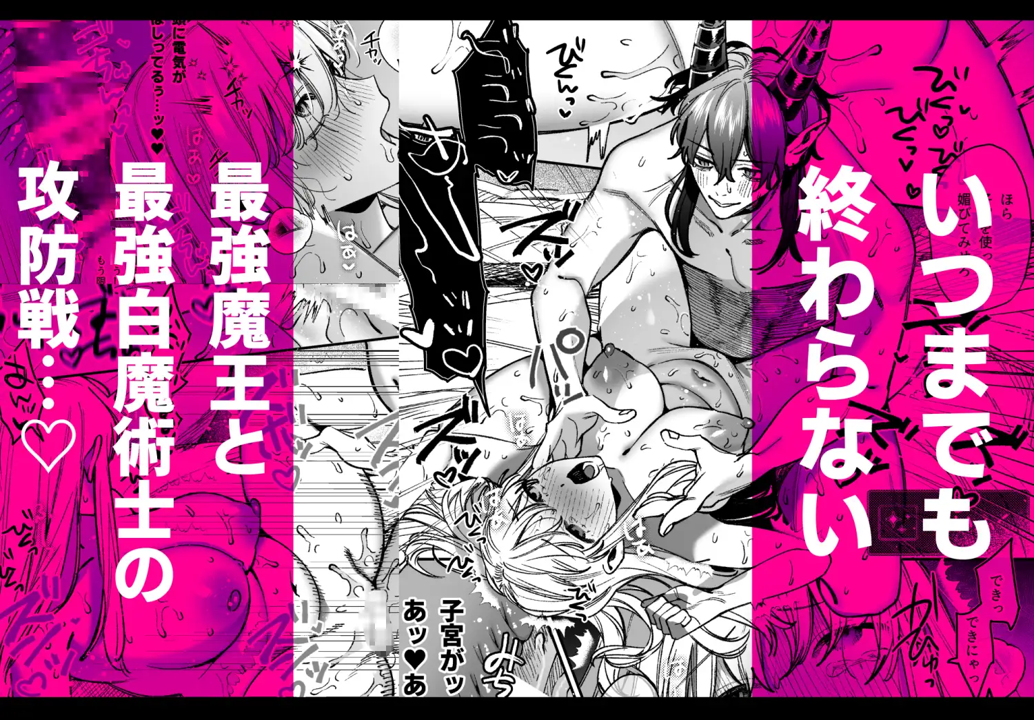 ずたぼろ白魔術師、天然魔王さまの愛玩ペットに堕ちる