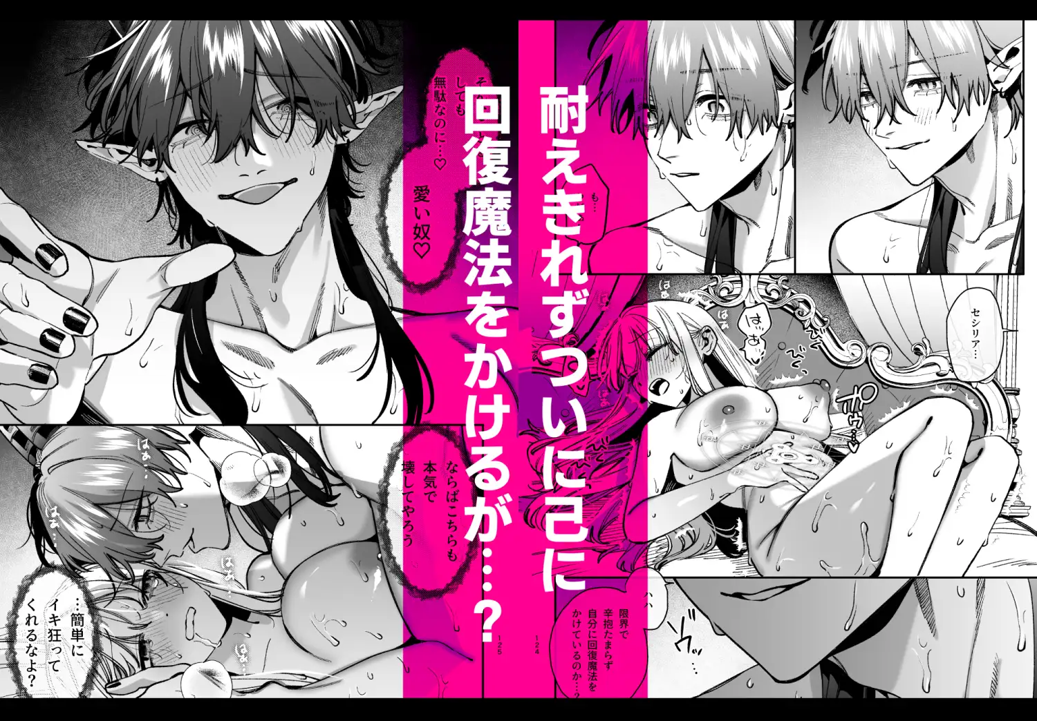 ずたぼろ白魔術師、天然魔王さまの愛玩ペットに堕ちる