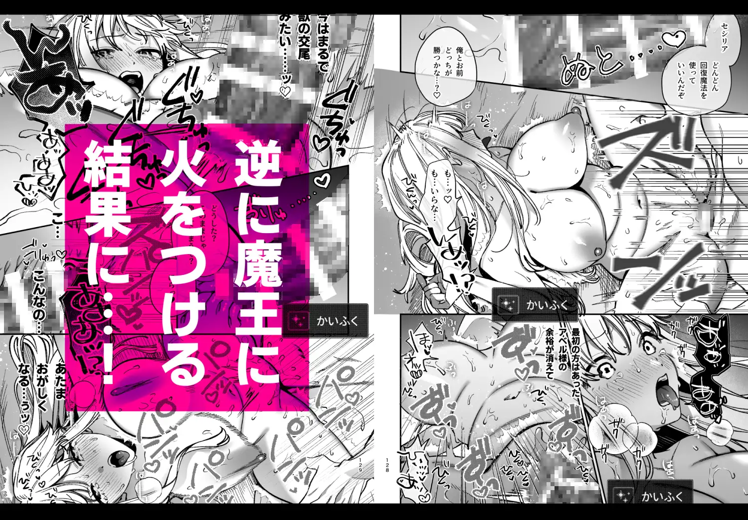 ずたぼろ白魔術師、天然魔王さまの愛玩ペットに堕ちる