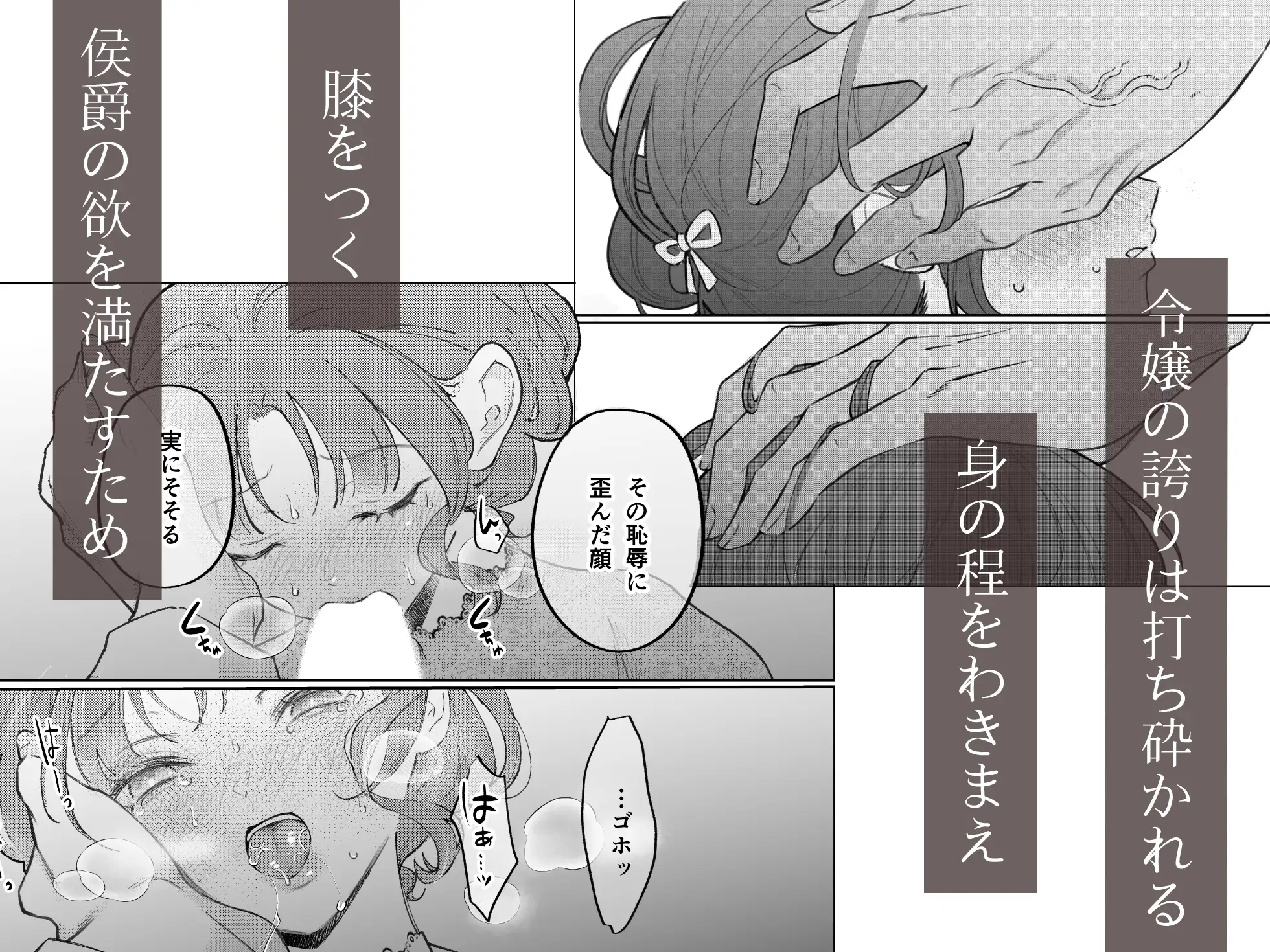娼婦となった令嬢は冷酷な侯爵の慰みもの
