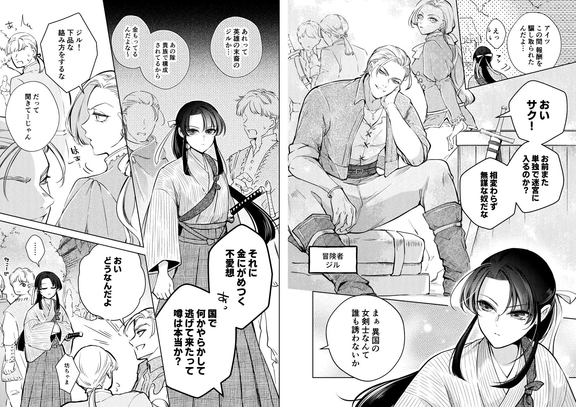 幻眩迷宮 ～険悪なふたりは淫らに暴かれる～