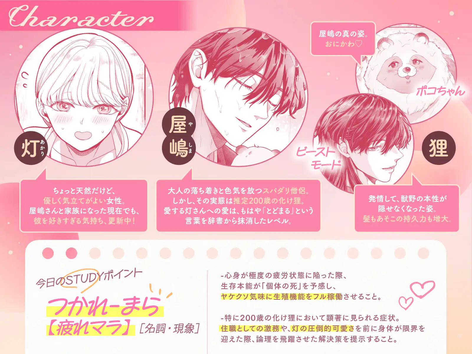 弱った僕をこんなにした責任とってね」スパダリ狸・屋嶋さんの疲れマラを看病したら、連続射精が止まらない！