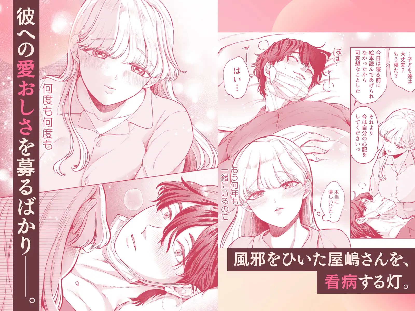 弱った僕をこんなにした責任とってね」スパダリ狸・屋嶋さんの疲れマラを看病したら、連続射精が止まらない！