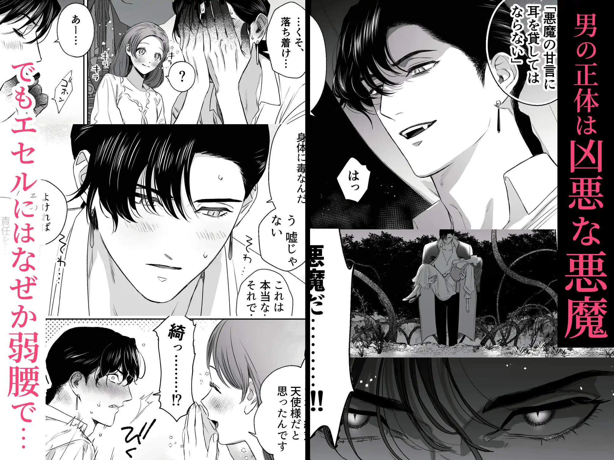 Mellis Maleficarum~うそつき悪魔の催淫調教~